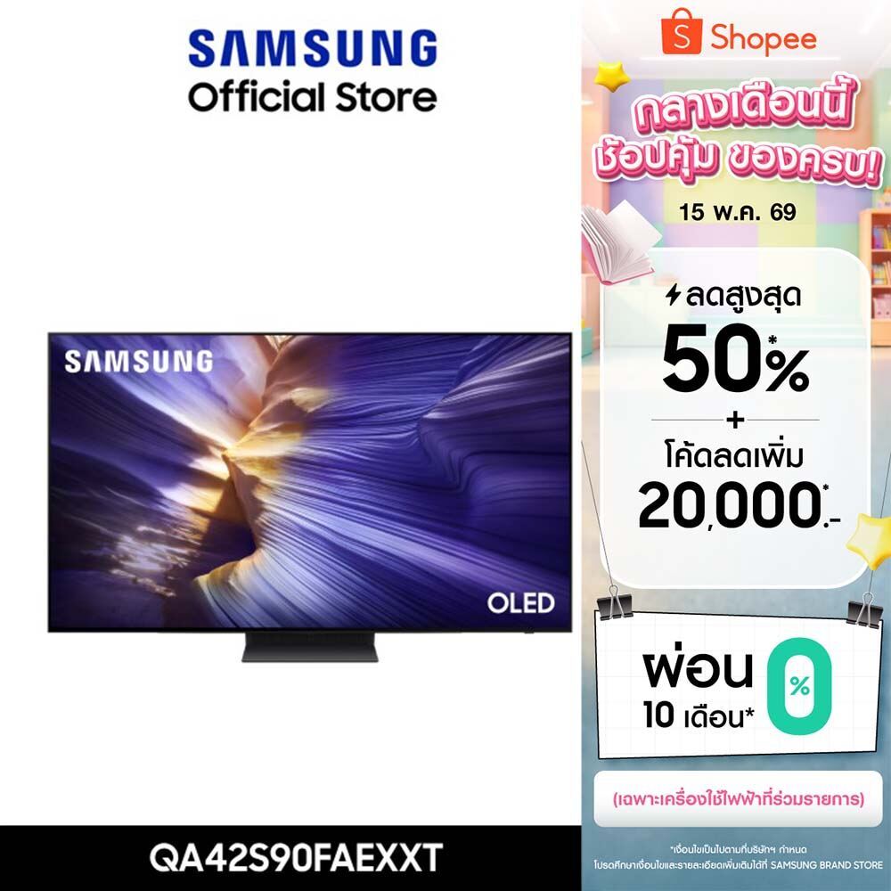 [จัดส่งฟรี Online Exclusive] SAMSUNG 42 นิ้ว OLED S90F 4K Tizen OS SMART AI TV (2025) S90F Series รุ