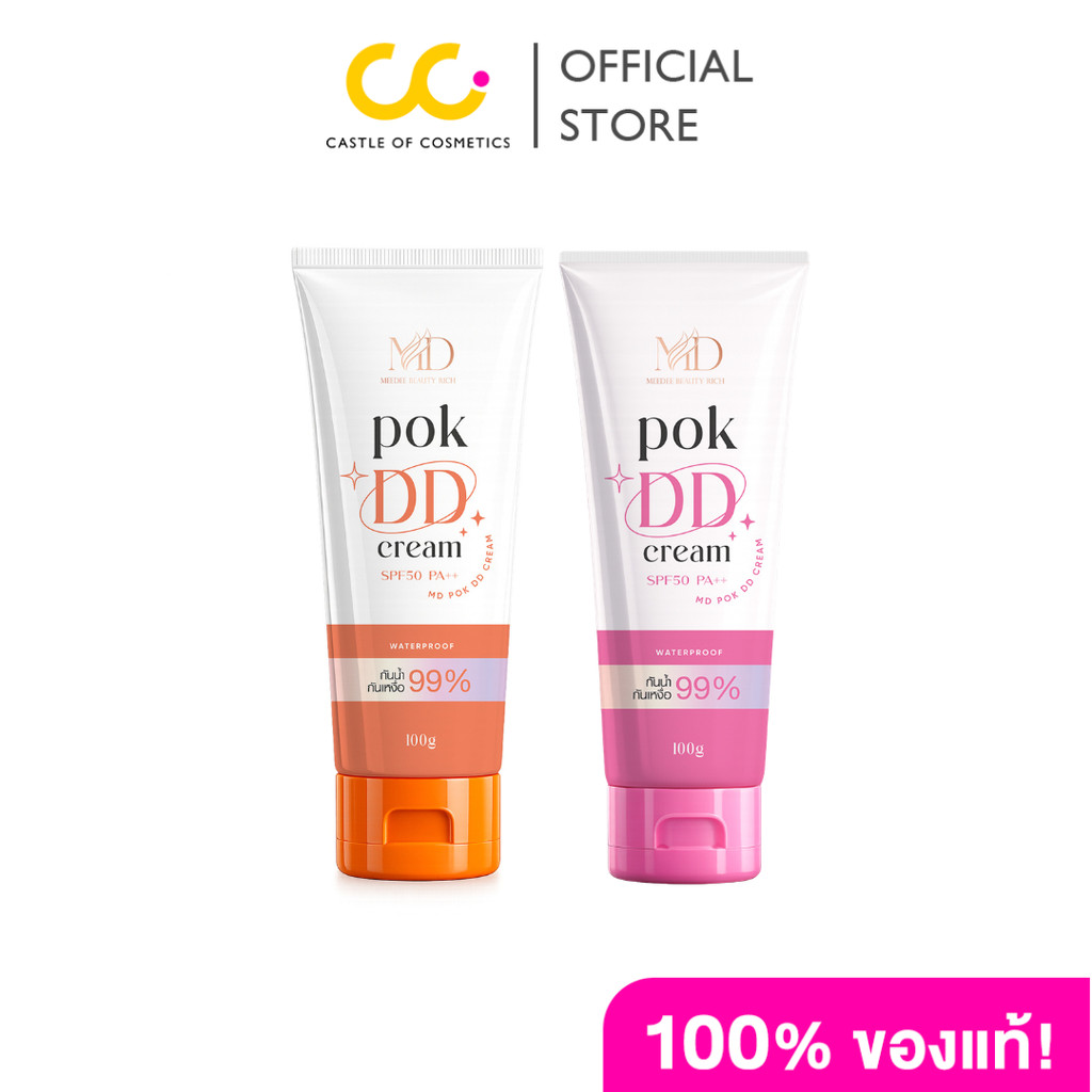 Meerich Pok DD Cream (100g) พอกดีดีครีม