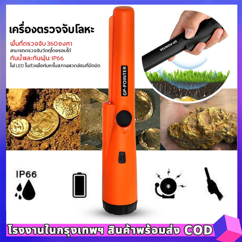 COD ถูกที่สุด เครื่องตรวจจับโลหะเครื่องตรวจจับมือถือกันน้ําตัวชี้ตําแหน่งอัตโนมัติทองเงินตรวจจับ