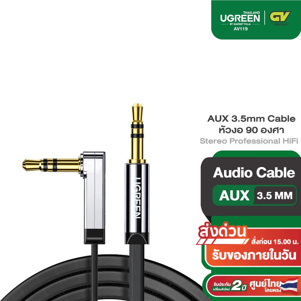(ของแท้) UGREEN AUX 3.5mm Cable 90 degrees Male to Male Aux Stereo รุ่น AV119 ยาว 0.5- 5เมตร