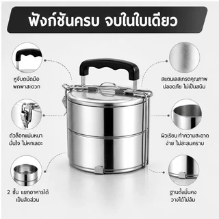 ปิ่นโตสแตนเลสเกรด304 หนาจริง 5ชั้น เก็บอุณหภูมิได้ดี ใส่อาหารปลอดสนิม ปลอดภัย มีหูจับ แข็งแรง ขนาด14ซม. สูง17.5ซม.