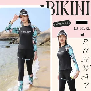 ส่งไว 🚀 BIKINI RUNWAY เซ็ท3ชิ้นว่ายน้ำ ชุดว่ายน้ำผู้หญิง แขนยาว สปอร์ต กันแดด🌸 มีไซส์ M-XL | น้ำหนัก 40-65 กก. Y197