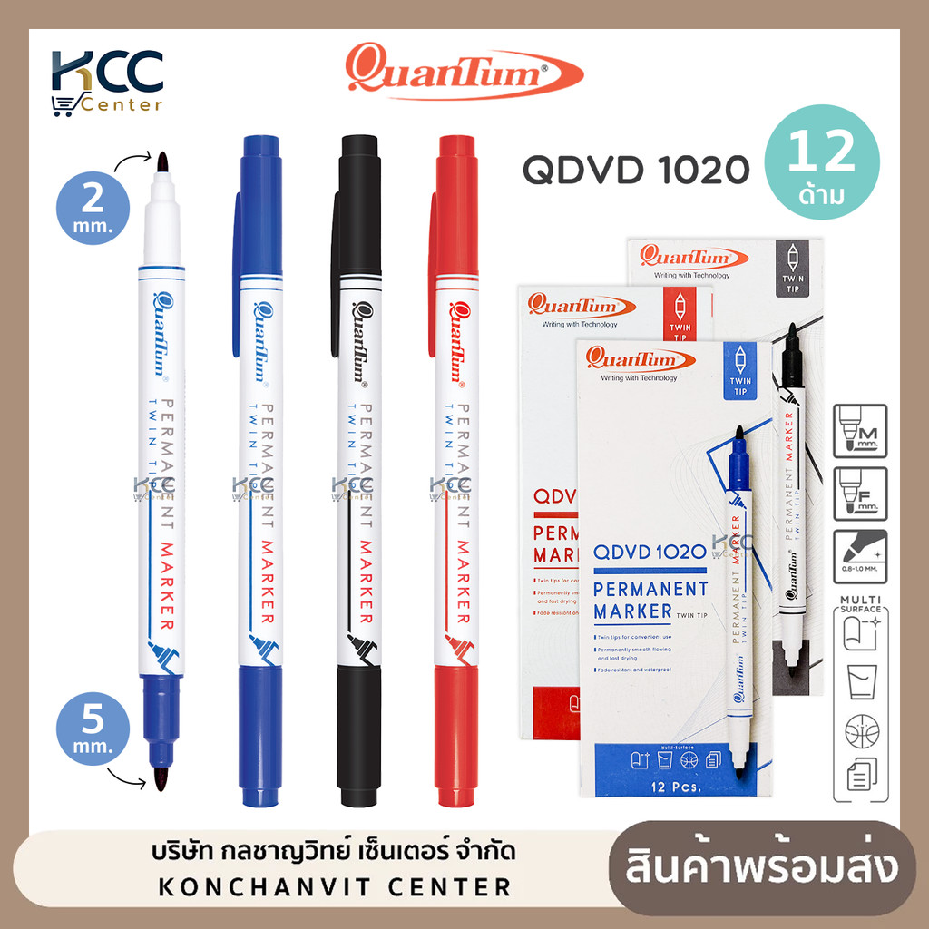 (ยกกล่อง/12ด้าม) ปากกาเขียนซีดี 2หัว Quantum QDVD1020 Twin-Tip CD Marker ลบไม่ได้