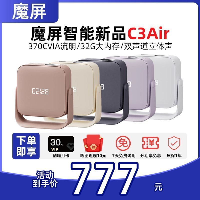 หูเป่ยจังหวัดหลอดสีฟ้าเทคโนโลยีเย็น จํากัด Tmall Magic Screen C3 Air Highlight Version สมาร์ทโปรเจคเ