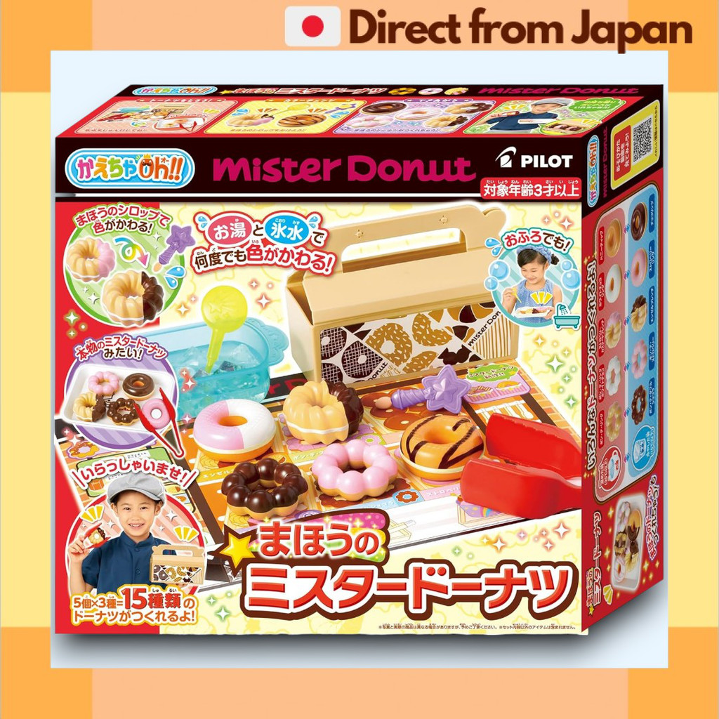 Mister Donut Pretend Play Donut Shop Toy Color Change Set PILOT