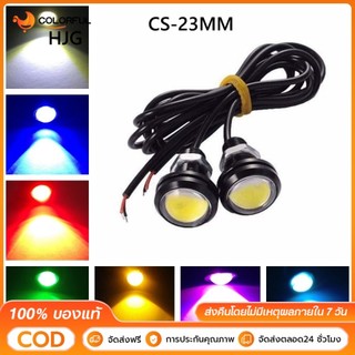 ไฟตาแมว 23mm DIY LED มอเตอร์ไซค์ 12v 3w มี1อัน/1คู่