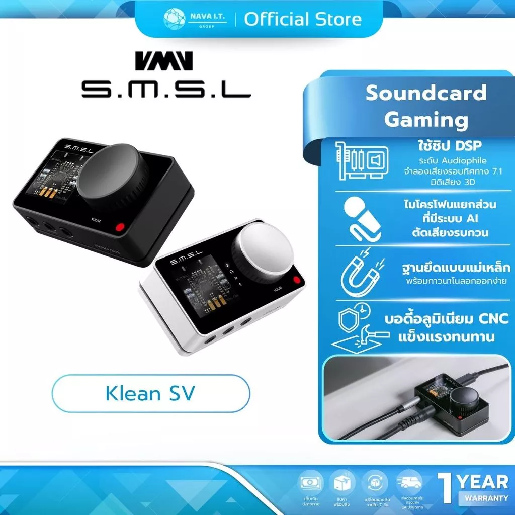 (มีส่งด่วน)SMSL Nano One ซาวด์การ์ดเกมมิ่ง พร้อมระบบปรับจูนเสียงให้เนียนสวยแบบเรียลไทม์ ประกัน 1 ปี