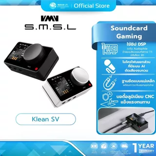 (มีส่งด่วน)SMSL Nano One ซาวด์การ์ดเกมมิ่ง พร้อมระบบปรับจูนเสียงให้เนียนสวยแบบเรียลไทม์ ประกัน 1 ปี