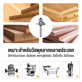 ดอกทริมเมอร์ตีร่อง พร้อมไกด์นำ 45° ก้านขนาด 1/4" กัดไม้ กัดขอบเอียง ลบเหลี่ยม ดอกเราเตอร์ 2หุน