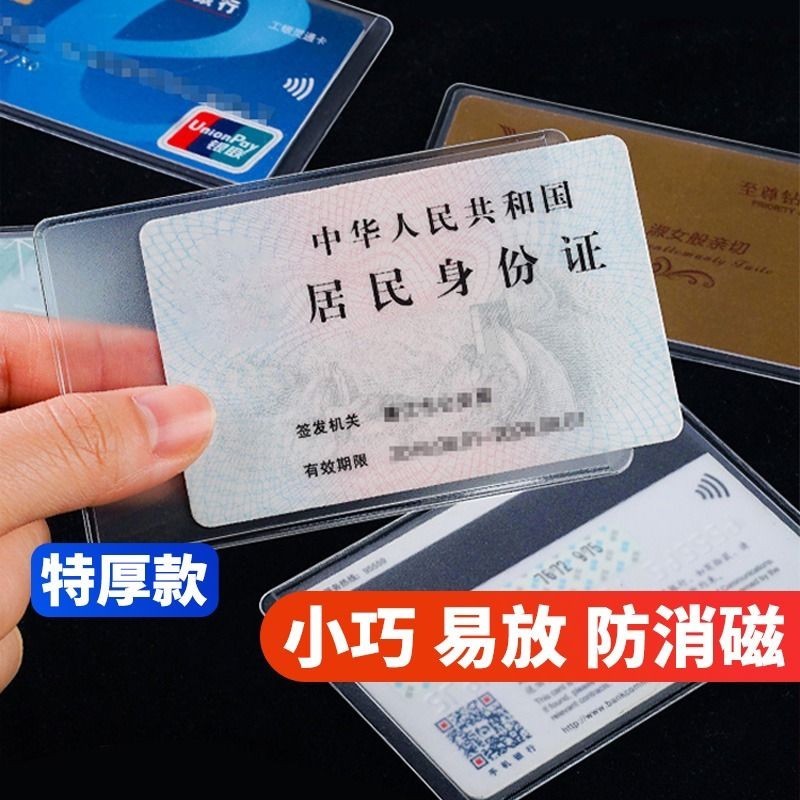 เคส ID เคสป้องกันเคสการ์ด Bank Card ID Case Antimagnetic Transparent Card Storage Case Anti-Degaussi