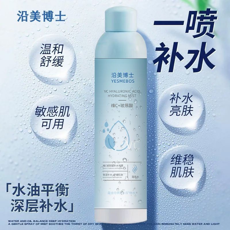 วิตามินซีอย่างเป็นทางการ Hyaluronic Acid Hydrating Mist Moisturizing Soothing Skin Moisturizing ก่อน