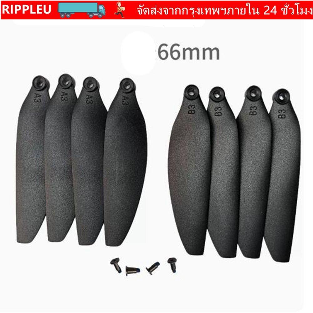 RIPPL รีโมทคอนโทรล Drone Parts, Universal สีดําพับใบพัด,พลาสติก 58 มม./66 มม.Quadcopterอะไหล่สําหรับ