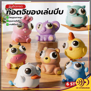 HH ของเล่นสกุชชี่บีบตาระเบิด สัตว์น่ารัก บรรเทาความเครียด ความวิตกกังวล ผ่อนคลายความเครียด