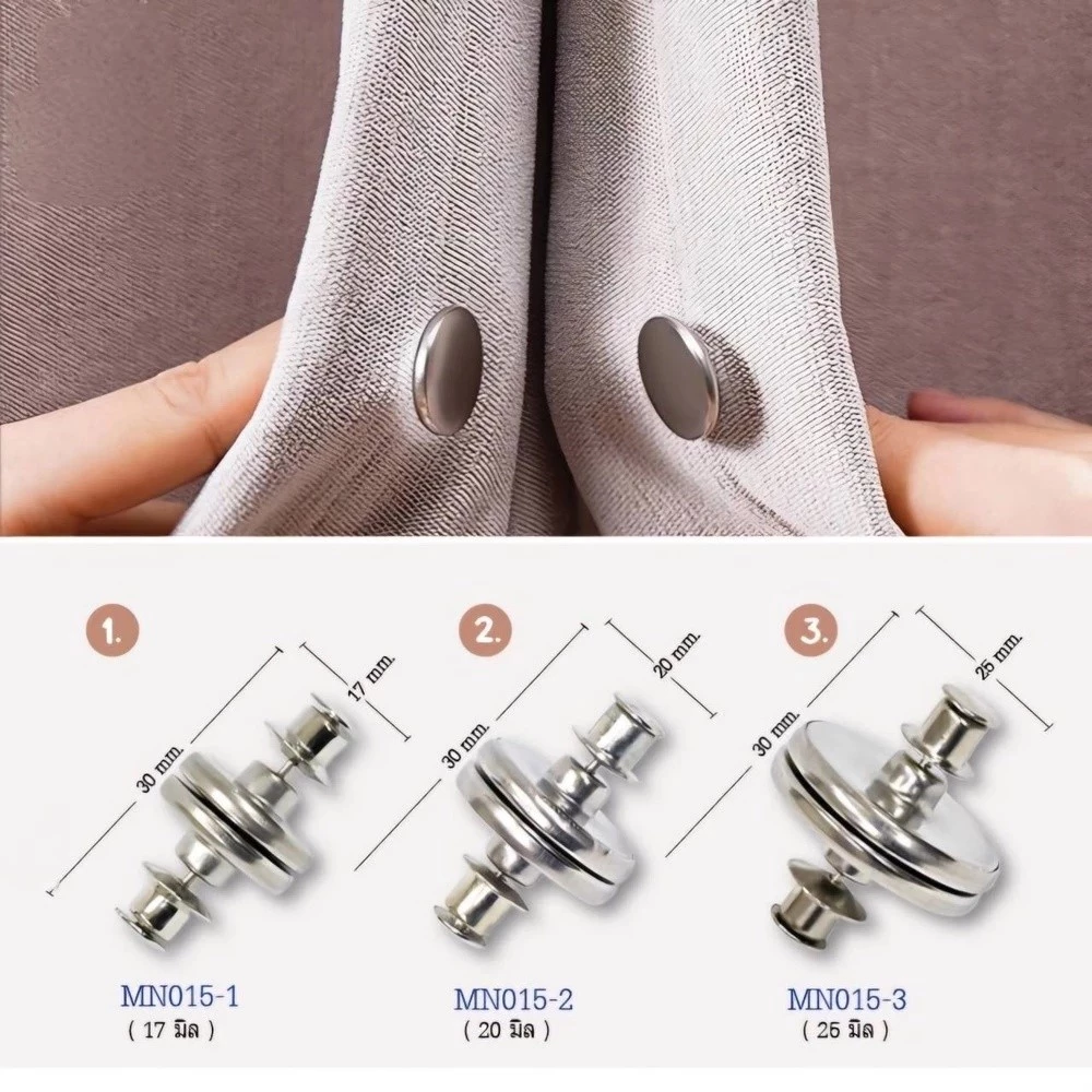 กระดุมแม่เหล็ก กระุดุมติดม่าน Curtain Clip (หน่วย :คู่–2ชิ้นประกบกัน)