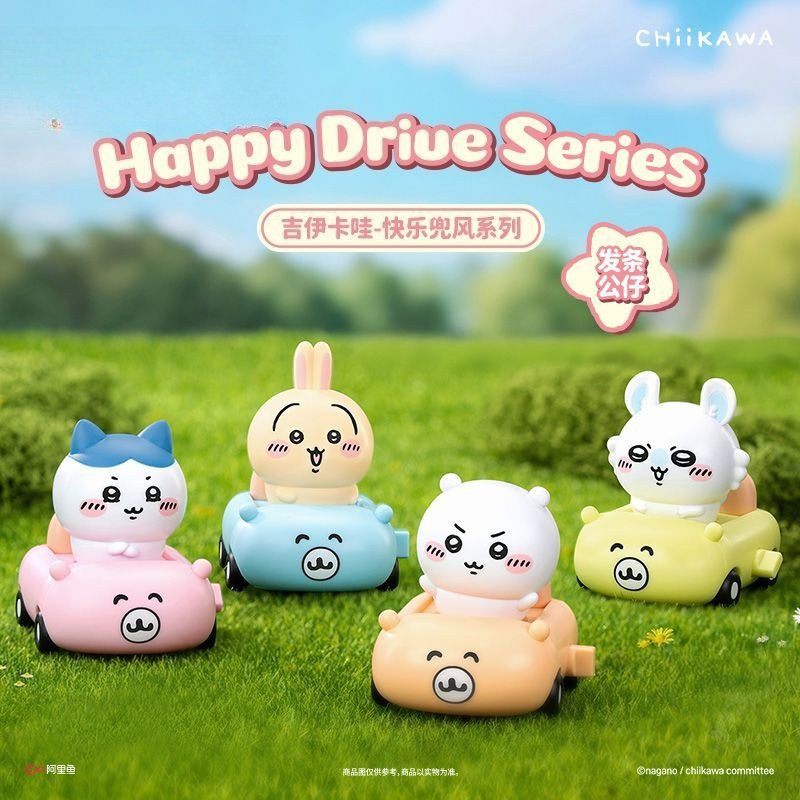 D Jiyi Kawa Happy Drive Clockwork ตุ๊กตาเคลื่อนย้ายได้ตกแต่งของขวัญของเล่นอินเทรนด์ 12.6