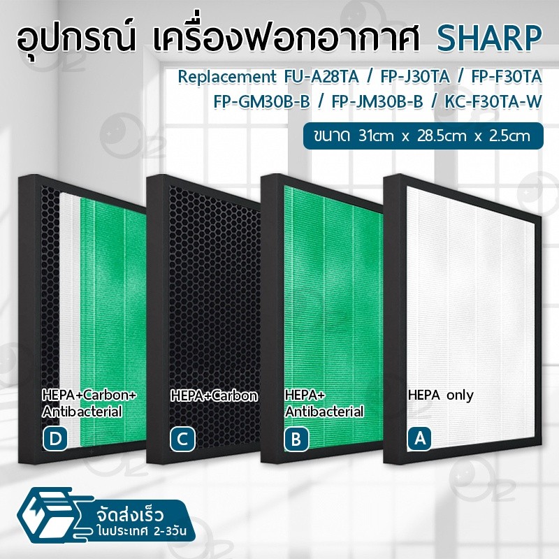 ไส้กรอง Sharp ฟิลเตอร์ เครื่องฟอกอากาศ ไส้กรองเครื่องฟอกอากาศ Filter FZ-F30HFE / FP-J30TA / FP-F30Y 
