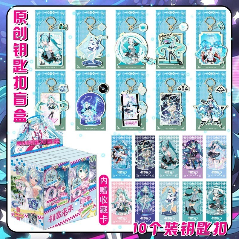 Link Click,Genshin Impact, Hatsune Miku, Star Rail, Naruto, Spy x Family, Demon Slayer & More! ชุดพวงกุญแจกล่องตาบอดอนิเมะ – ครบกล่อง 10 ของสะสมไม่ซ้ํา