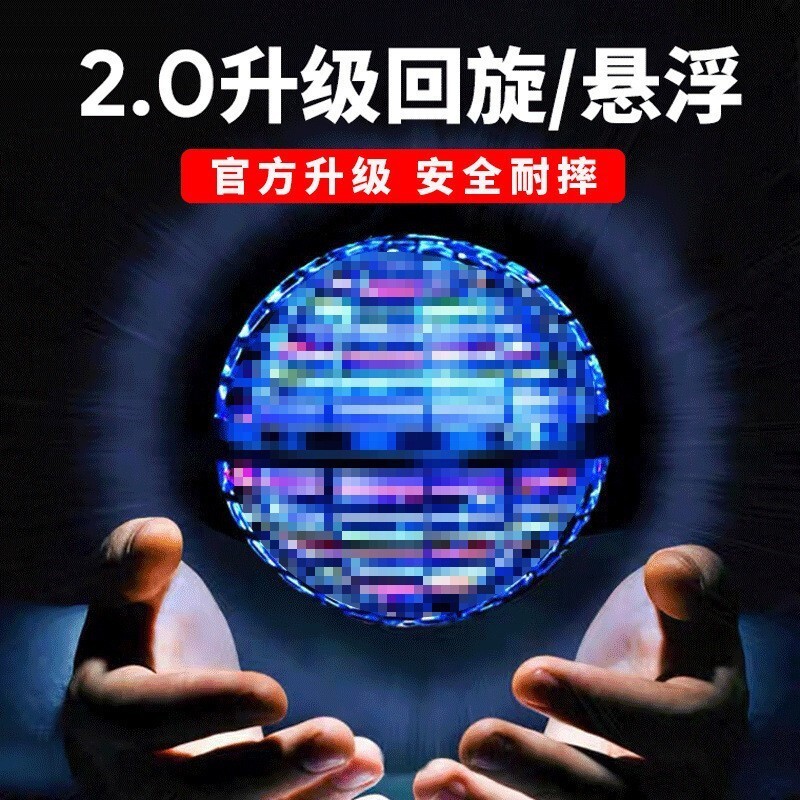 Amazon Smart Swivel Ball Luminous Suspended Flying Ball ufo Magic Sensor Flying Ball เทคโนโลยีสีดําข
