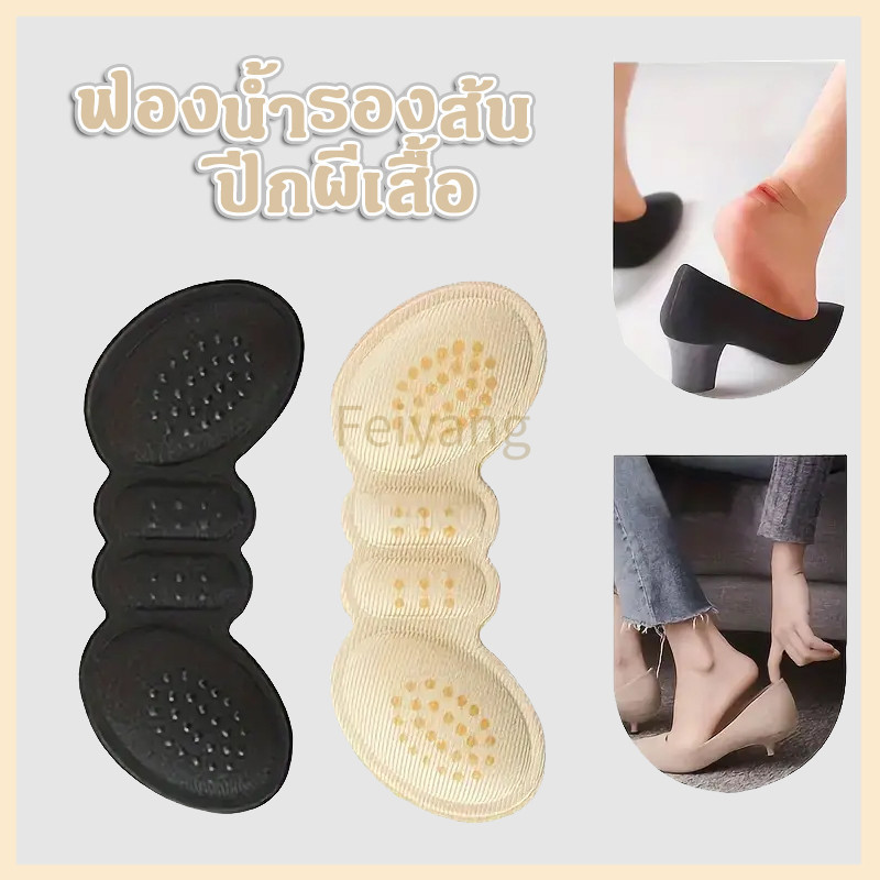 Feiyangiแผ่นกันรองเท้ากัดมีปุ่มกันลื่น แก้รองเท้าหลวม เนื้อนิ่ม 1 คู่