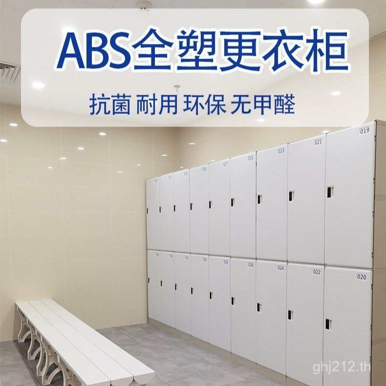 ที่เก็บของในห้องน้ํา ABS สระว่ายน้ํา Gym Locker พลาสติก Staff Locker Water Park S1VU