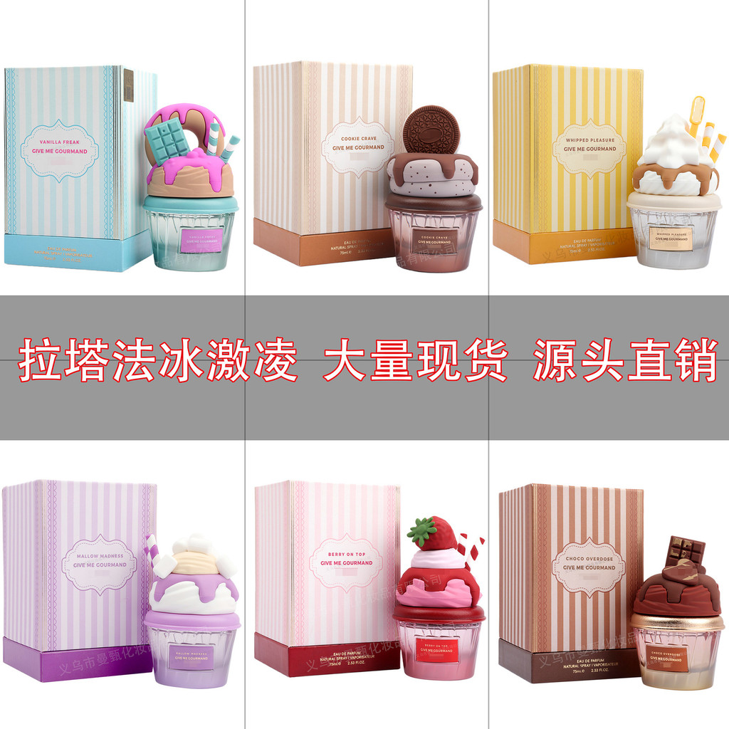 น้ําหอม Give Me Gourmand Ice Cream 75ml Arabic Per 香水 ให้ฉัน Gourmand banky 75ml阿拉香水 251207คิวคิว