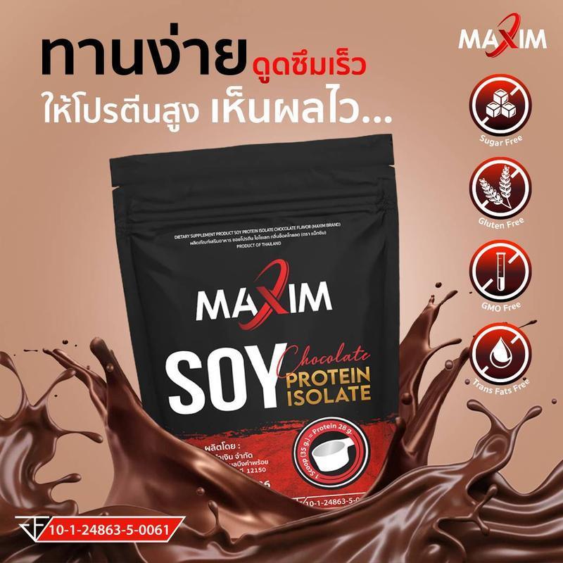 (C) Maxim soy protein chocolate 900g ซอยโปรตีน รสช็อคโกแลต (มีตัวเลือก)