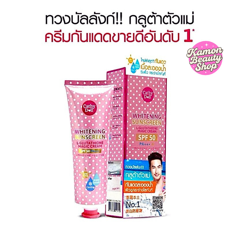 Cathy Doll L-Glutathione Magic Cream SPF 50 PA+++ ครีมกันแดดละอองน้ำ 60ml สินค้า