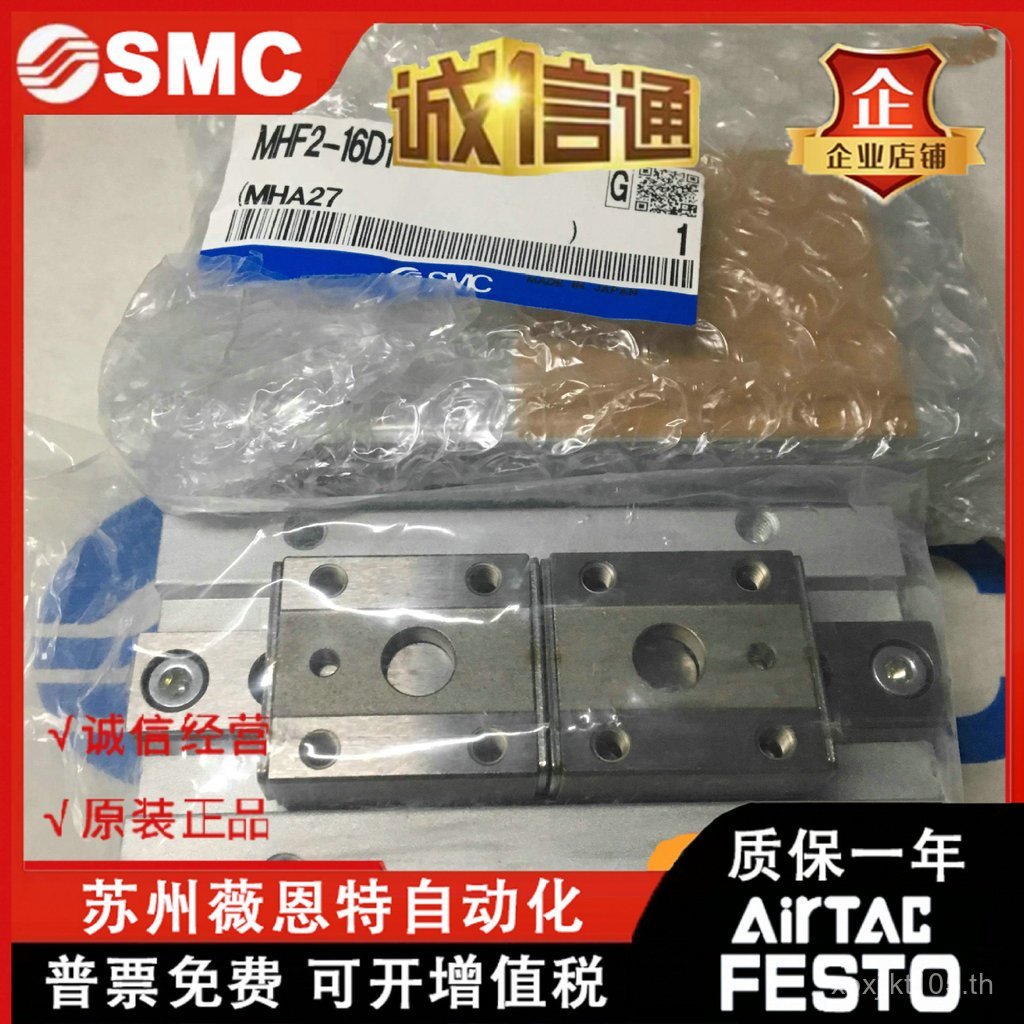 นิ้ว 16D25A-MHF2-8D// โต๊ะเลื่อน/DRD// D2R/1D1R/Parallel D2 กระบอก 12DSMC20D/XW0N