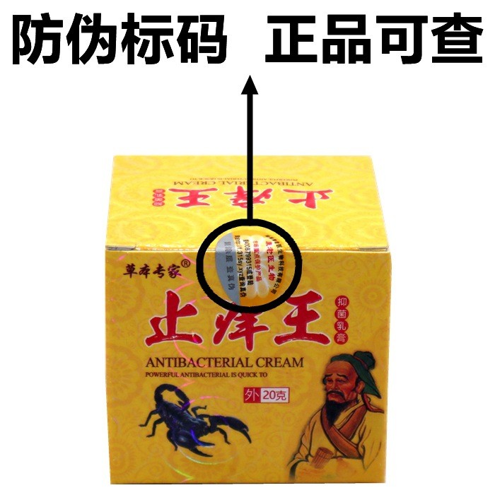 Herbal Expert Anti-Itch King Herbal Cream Herbal Expert Herbal Ointment 1208