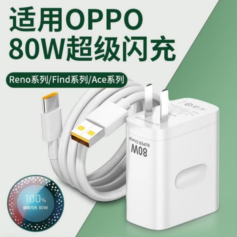 เครื่องชาร์จซุปเปอร์แฟลช 80W เหมาะสําหรับ OPPOreno9pro findx6 K10 ace Charger Fast Charge Data Cable