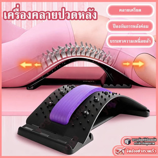 แผ่นดัดหลัง ปรับได้ 4 เกียร์ ที่นวดหลัง แก้ปวดหลัง ออฟฟิศซินโดรม หลังงอ หลังค่อม ปรับสรีระร่างกาย