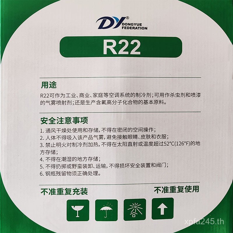 Dongyue 22.7 กก.10 Fluorion Unit Refrigerant Refrigerant 13.6 กก.เครื่องปรับอากาศ Cooler R22 ZPTP