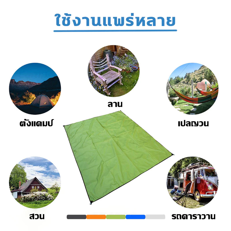 กราวชีท ผ้ารองพื้นเต็นท์ 210D แผ่นปูรองกันแดดกันฝน thumbnail 7
