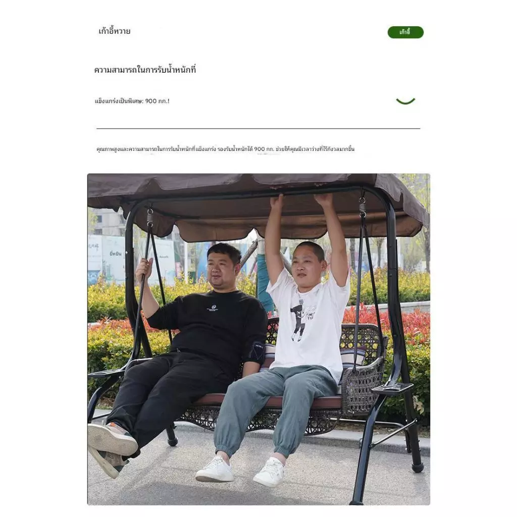 TTL ชิงช้าเหล็กกลางแจ้ง เปลญวนระเบียง สำหรับผู้ใหญ่และเด็ก thumbnail 7