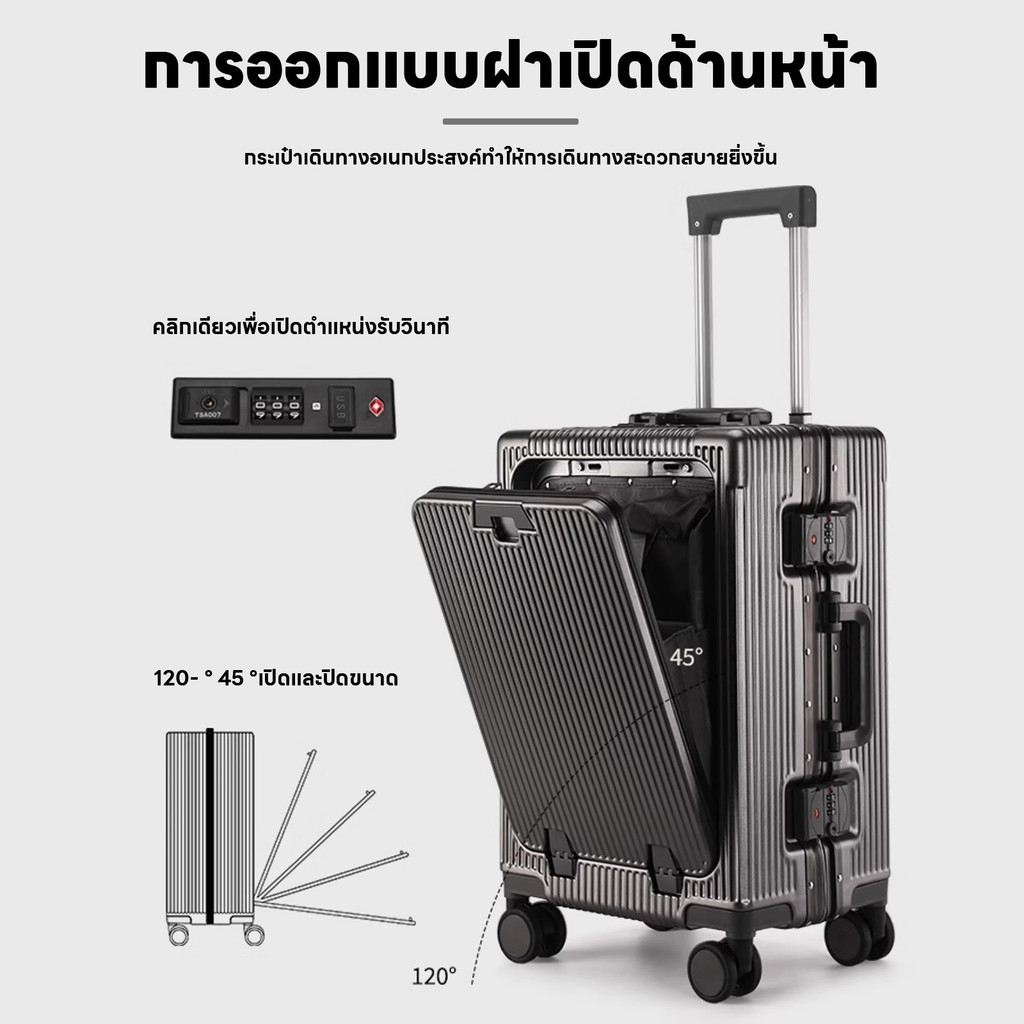 กระเป๋าเดินทางโครงอลูมิเนียม 20/24/28นิ้ว เปิดด้านหน้า กระเป๋าเดินทาง  มีพอร์ตชาร์จ USB พร้อมที่วางแก้วbaggage luggage ราคา ถูกที่สุด ดีลบีเคเค แกลเลอรีภาพที่ 4
