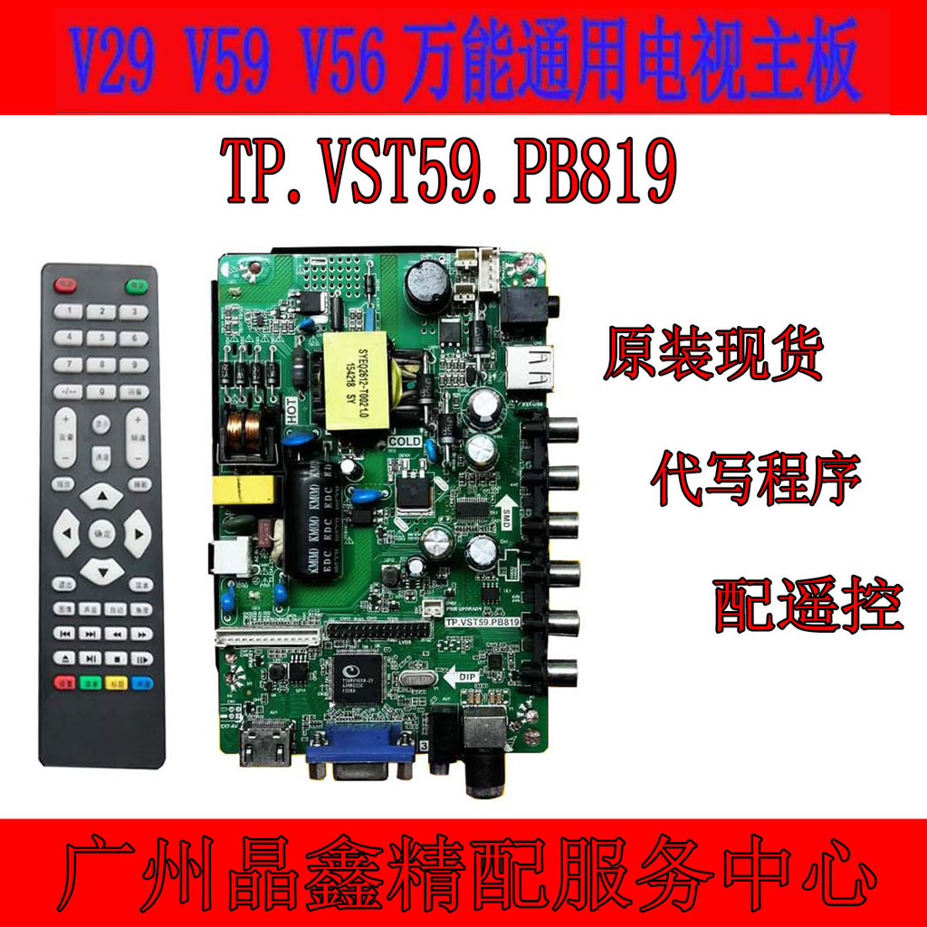 เมนบอร์ด TP.VST59.P PB819 ทีวีสากลรวม 107 ซม. V315B5-P01 SKR.819