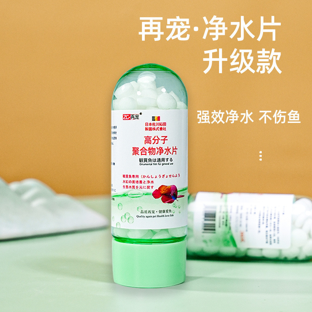 Re-Pet Water Purification เม็ด Arowana ถังเครื่องกรองน้ํา Water Clearing Agent ปลา Lebao Dechlorinat