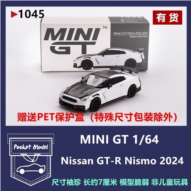 MINIGT 1: 64 Nissan Nissan GTR R35 Nismo 2024 NISMO รถรุ่น 1045