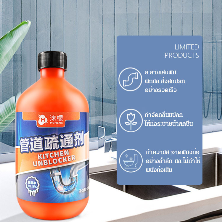 💚หยดเดียวก็เสร็จ✅500g น้ำยาทำความสะอาดท่อระบายน้ำ MOMENG / เกล็ดสลายท่อตัน / ขจัดท่อตัน ชนิดเจล / ใช้แก้ปัญหาท่อตัน ส้วม ชักโครกภายในบ้าน สลายคราบไขมันอ่างล้างจาน - รูปที่ 6