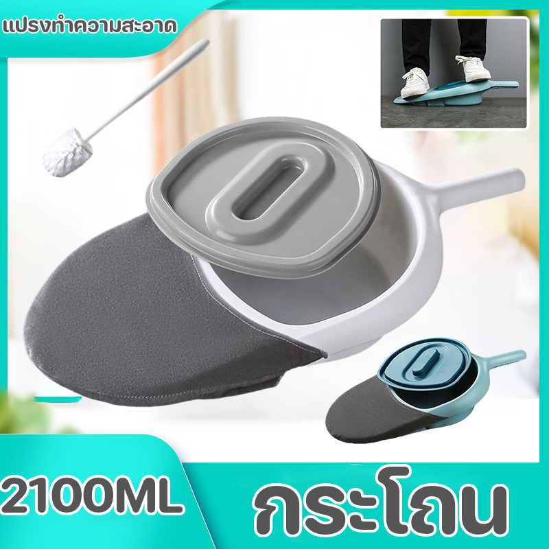 COD กระโถน 2100ml  กระโถนนอนมีฝาปิด  กระโถนพกพาไม่เต็มเต็งนอนสำหรับผู้ป่วยอัมพาต