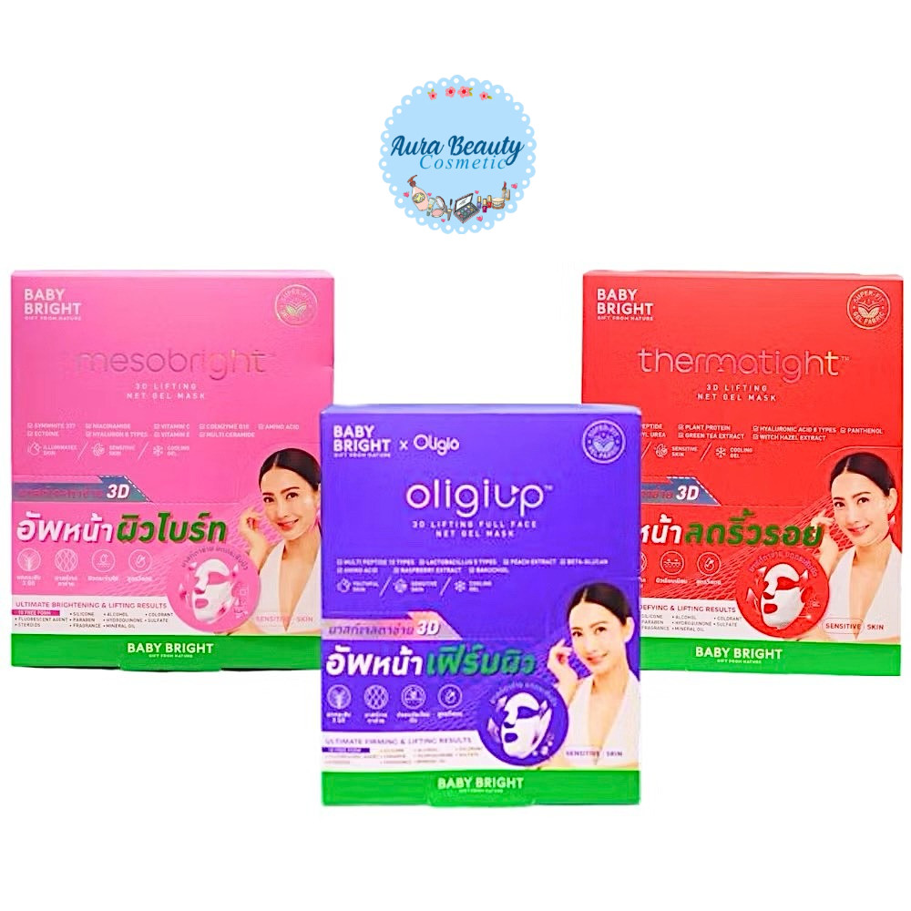 (6ซอง/กล่อง) Baby Bright  3D Lifting Gel Mask 39g. เบบี้ไบร์ท 3 ดีลิฟติ้ง เจลมาสก์