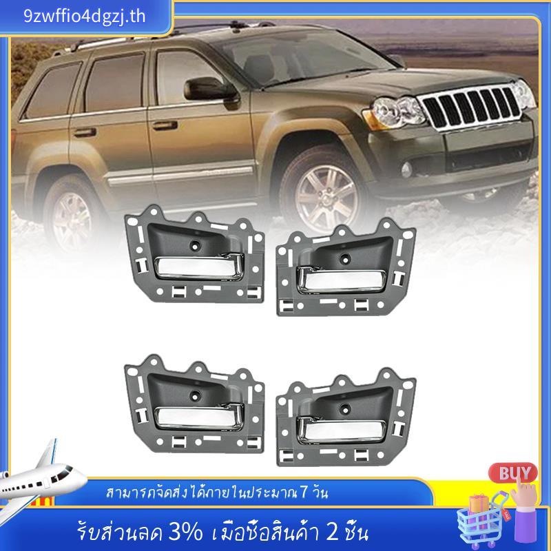 [ในสต็อก] 4 ชิ้น/เซ็ตมือจับประตูด้านในสําหรับ Grand 2005-2011 1JV471J3AA 1JV461J3AA 5HR411J3AK 5HR42