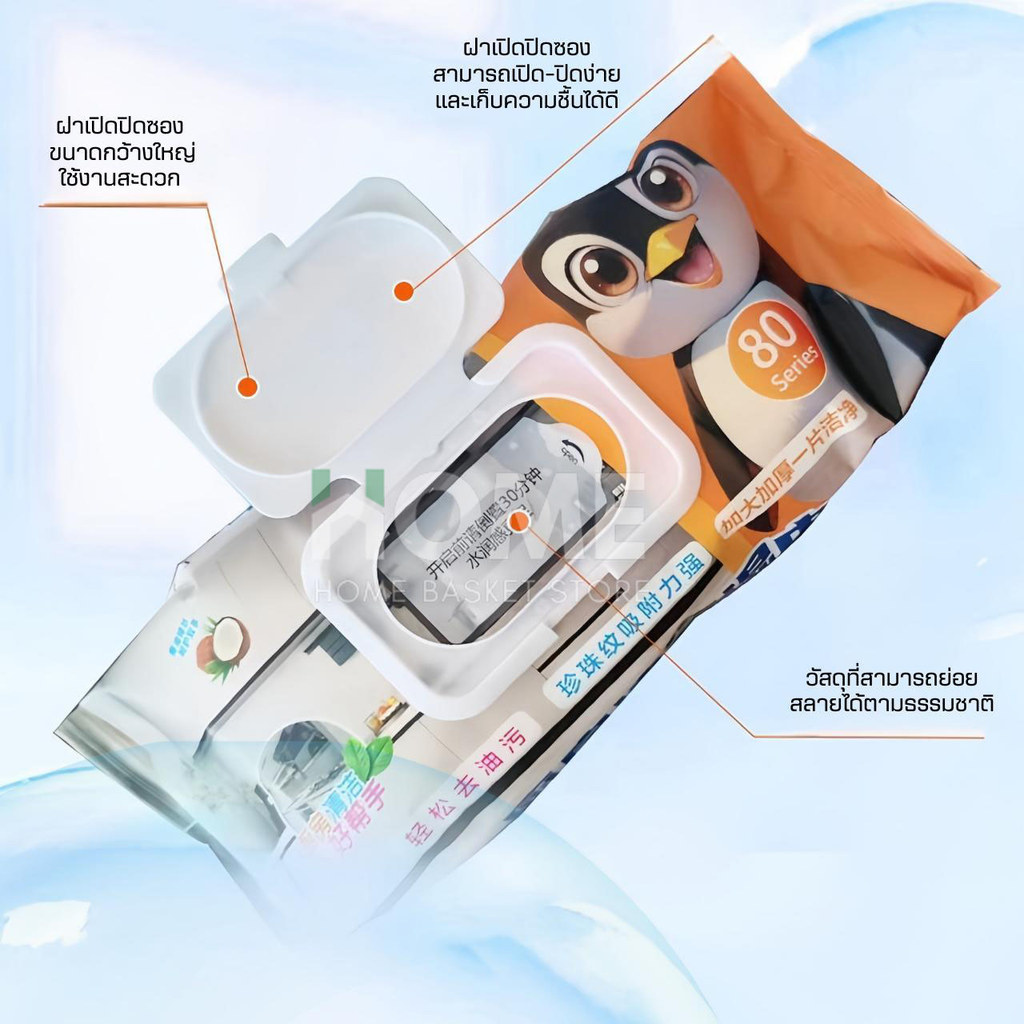 แผ่นทำความสะอาดครัว(1ห่อ/80แผ่นหนาใหญ่) ทิชชู่เช็ดคราบมัน ทิชชู่เปียกทำความสะอาด ผ้าเช็ดทำความสะอาด - รูปที่ 7