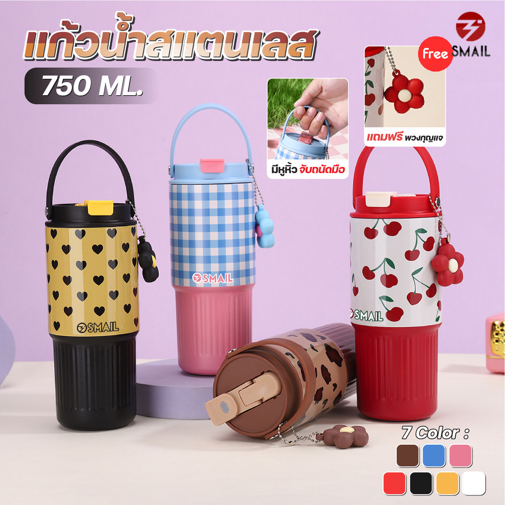 แก้วน้ำสแตนเลส SMAIL 750ml แก้วเก็บความเย็น ฝาปิดแน่น มีช่องดูดและดื่ม ฐานยางกันลื่น มี 7 สี 7 แบบ ให้เลือก