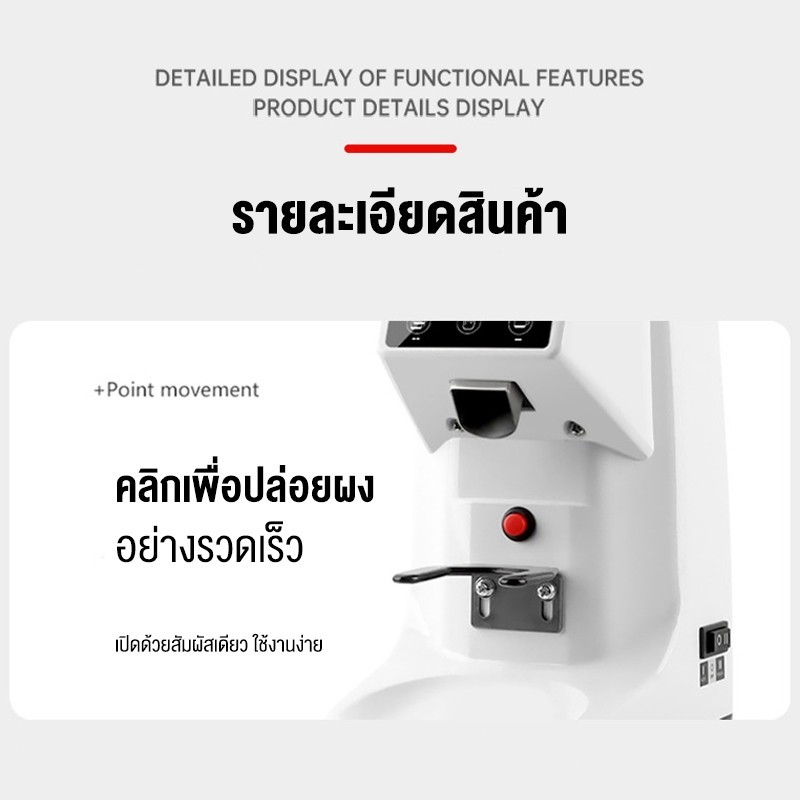 LENODI Coffee grinder เครื่องบดกาแฟ  เครื่องบดเมล็ดกาแฟ เครื่องไฟฟ้า แบบปรับได้ระดับและมืออาชีพ จอ LCD ปรับ 19 ระดับ - รูปที่ 7