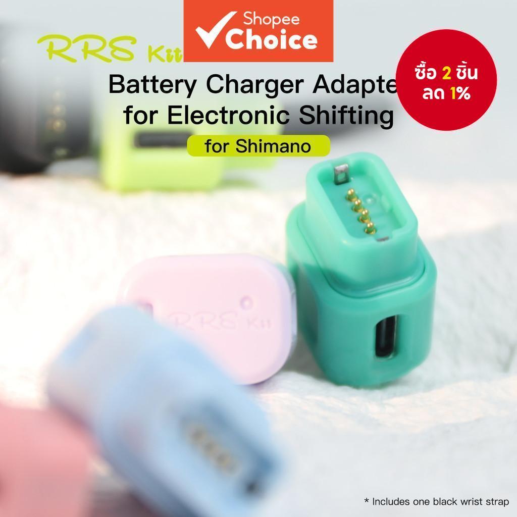RRSkit สำหรับชาร์จแบตเตอรี่ Shimano 12S Di2 อะแดปเตอร์ Dura-Ace R9200 สายข้อมูลแม่เหล็ก R8100/105 R7100 ระบบเปลี่ยนเกียร์ไฟฟ้า