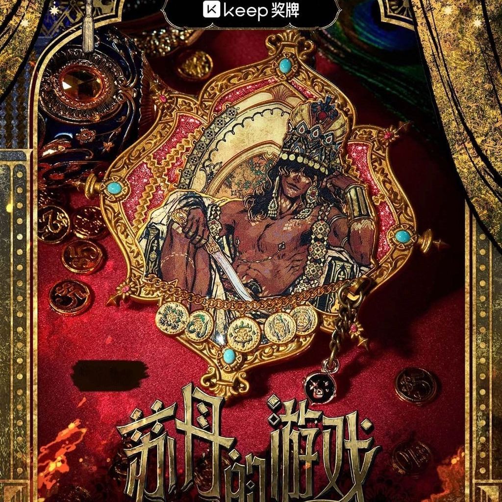 Official Keep Medal Sullans Game Medal One Thousand and One Nights Story กระเป๋าลึกลับของแท้/ลูกปัด 