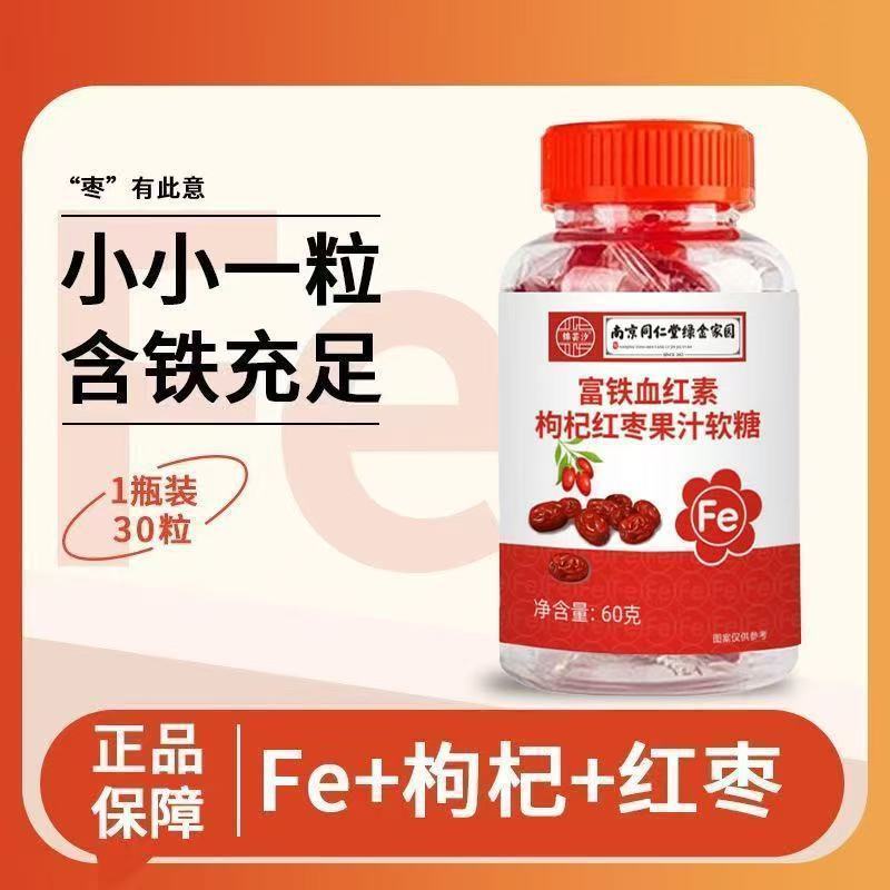 Candy Candies candy Iron-Rich Red Wolfberry วันที่สีแดง Marshmallows เจลเด็ก Candies Nutrition ผู้หญ