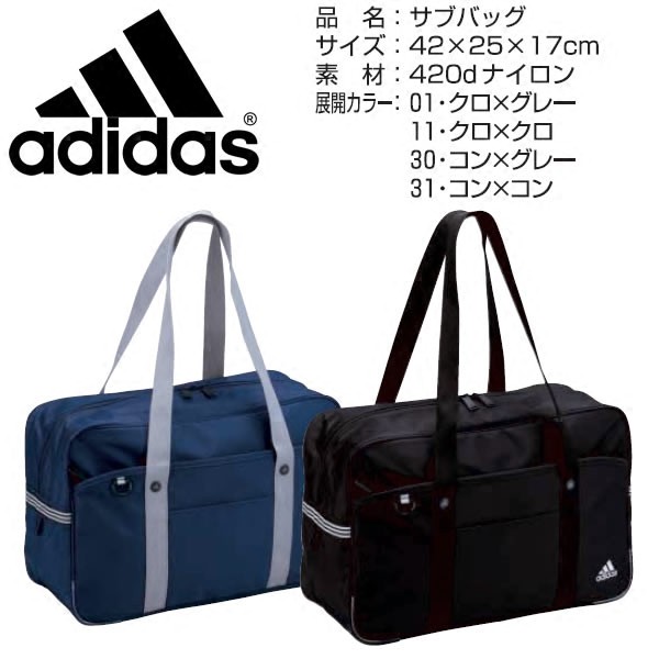 Japan Daigou adidas adidas Student Uniform Bag Unisex JK Uniform DK Uniform