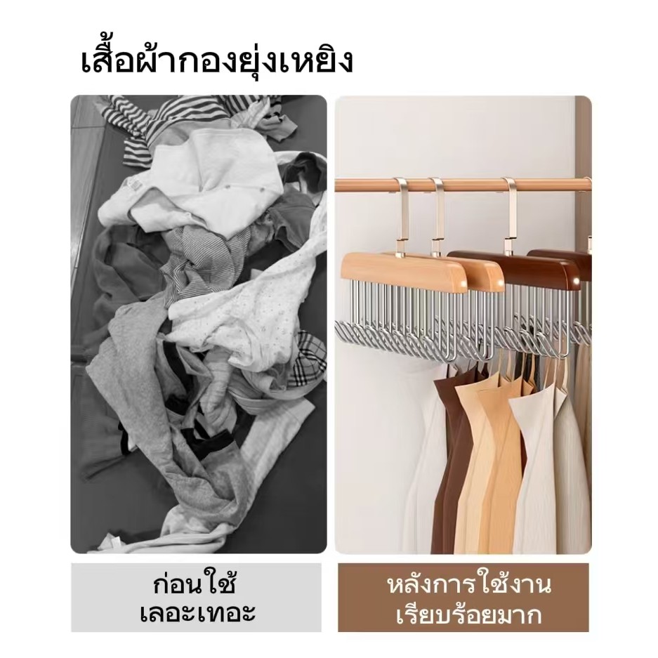 【ราคาพิเศษ: 23 บาท】ไม้แขวนเสื้อ 8 ตะขอ รูปที่ 6